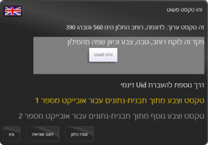 LocaleAppHebrew