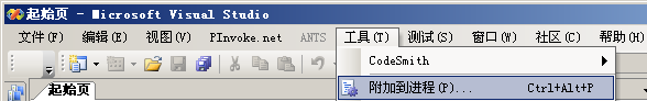 Screenshot - vs2005_menu.png